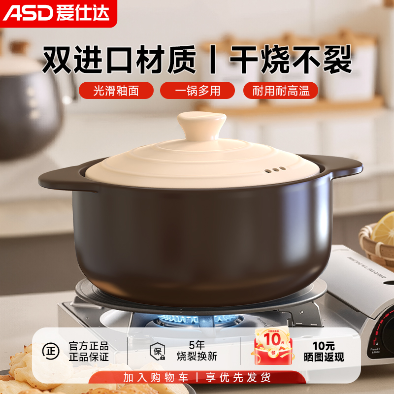 爱仕达砂锅煲炖锅家用燃气耐高温干烧不裂煲汤炖汤陶瓷煲仔饭沙锅