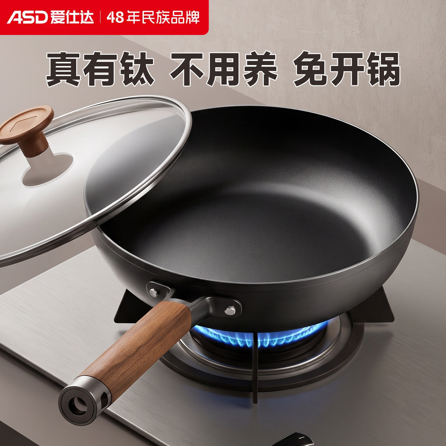 爱仕达有钛不粘牛排煎锅铁锅平底锅家用炒菜锅煎饼锅精铁JF28T8Q