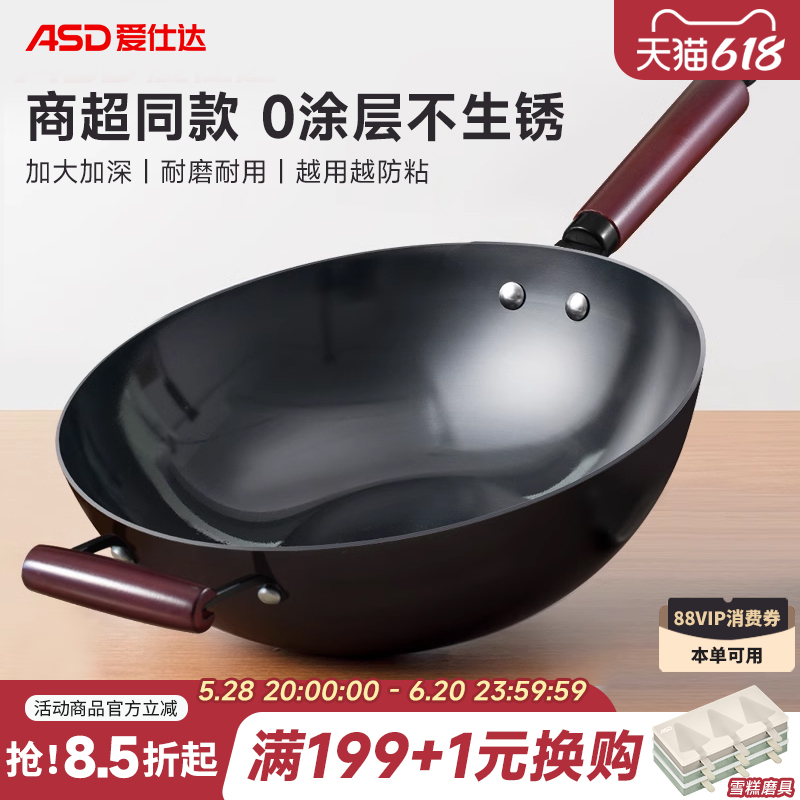爱仕达大铁锅炒锅精铁家用老式无涂层平底炒菜锅电磁炉燃气灶专用
