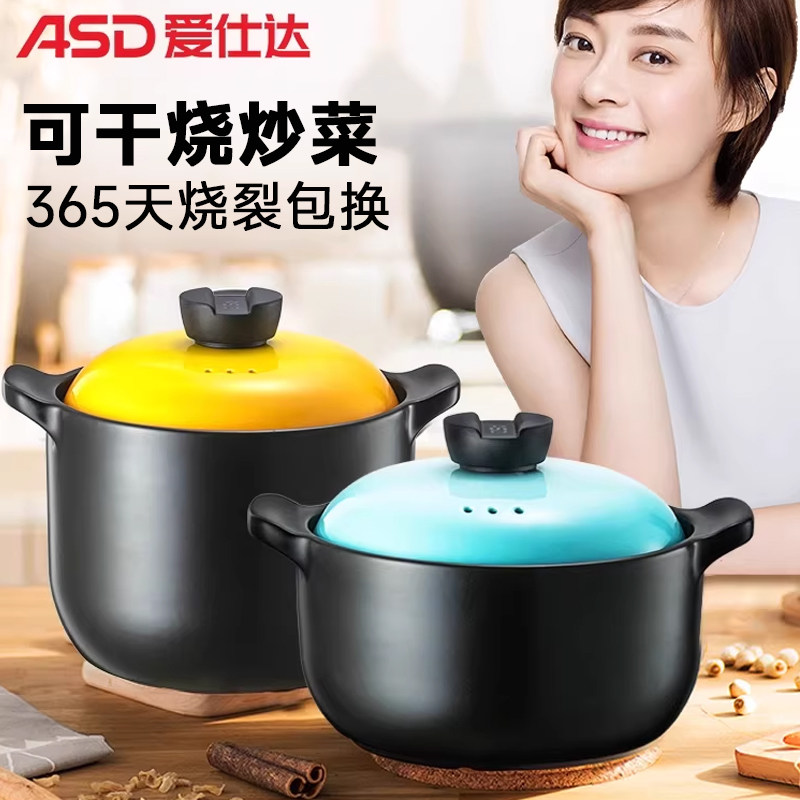爱仕达煲仔饭燃气沙锅图片