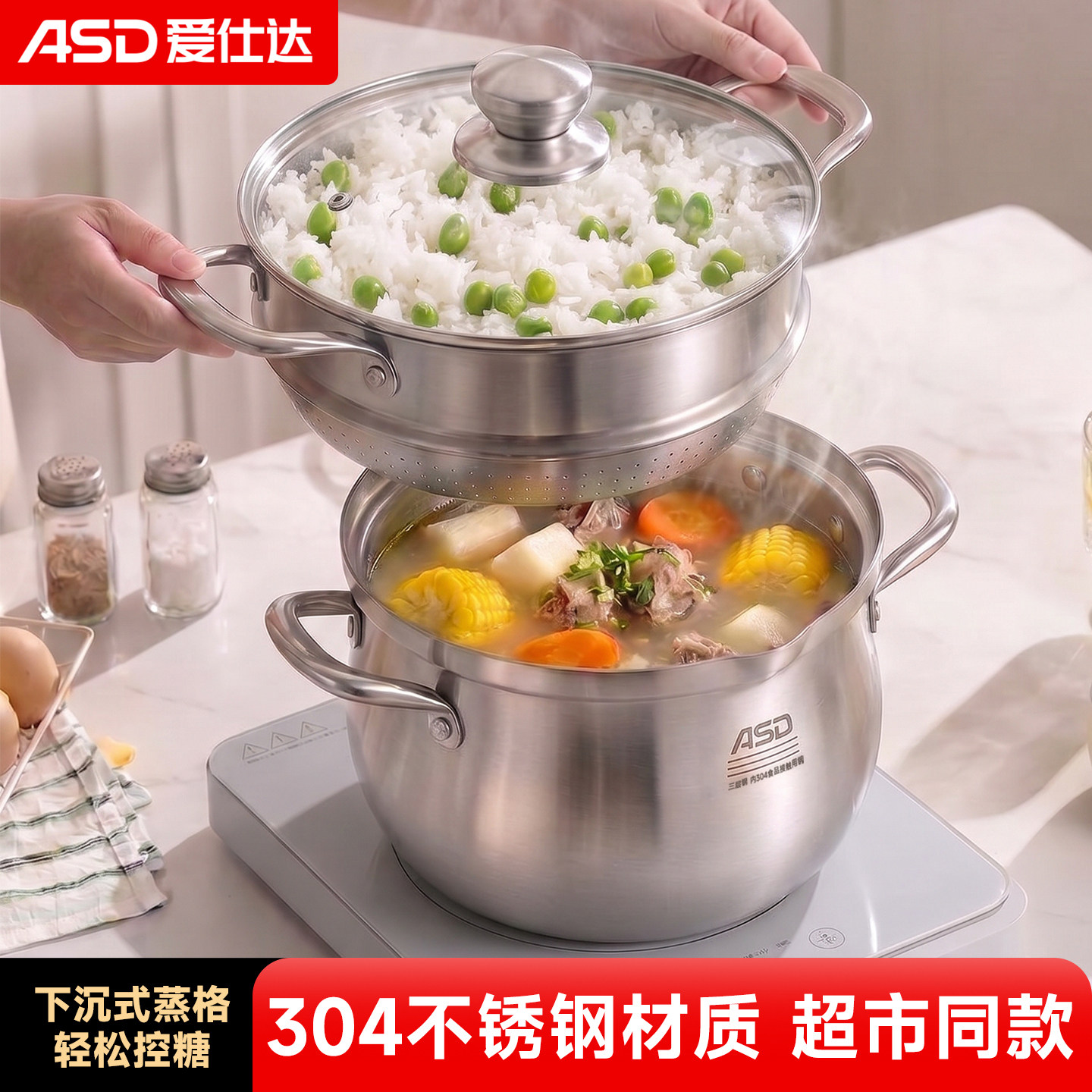 爱仕达汤锅三层钢鼓型汤蒸锅图片