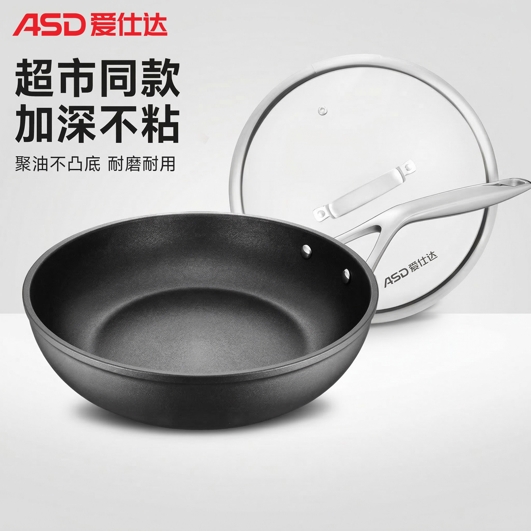爱仕达平底锅不粘锅家用牛排煎锅燃气灶适用电磁炉专用锅JL28E1Q