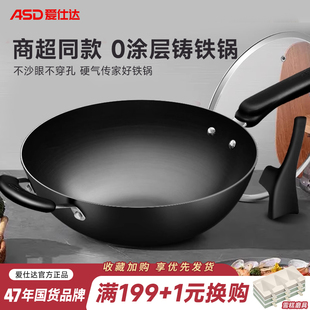 爱仕达铸铁锅炒菜锅家用老式 无涂层不生锈平底锅燃气适用CF30B3J