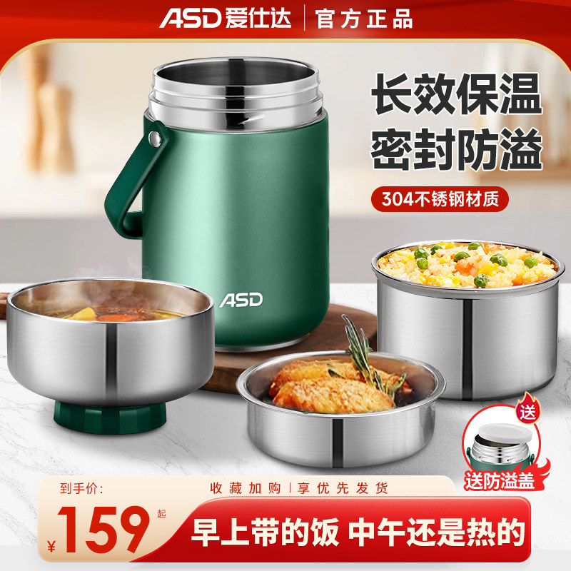 爱仕达保温饭盒304不锈钢保温桶家用大容量真空便携上班族便当盒怎么样,好用不?