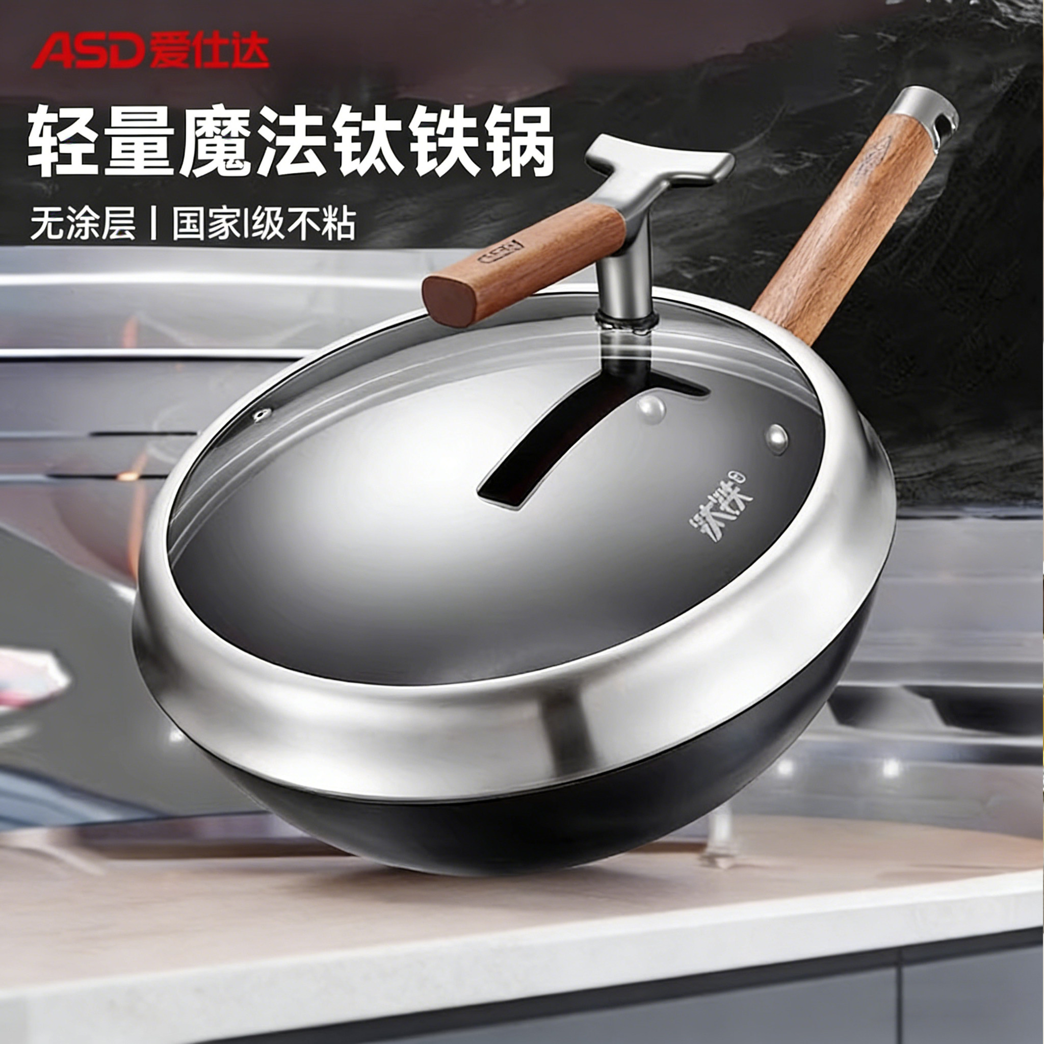 【商超同款】爱仕达铁锅魔法钛铁10A健康铁锅无涂层不粘家用炒锅