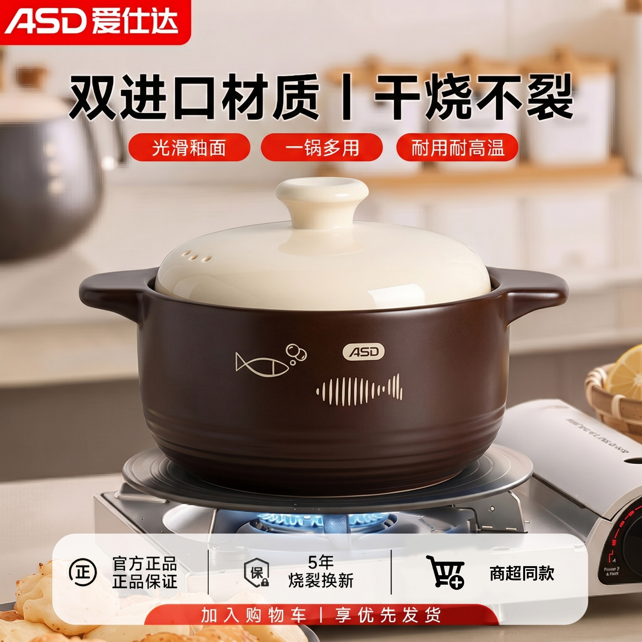 爱仕达砂锅家用陶瓷煲干烧不裂图片