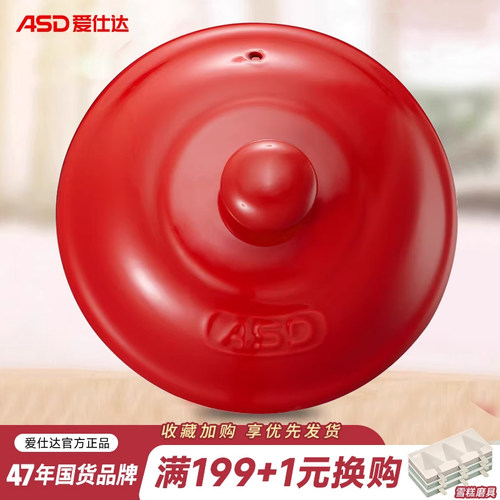原装爱仕达砂锅盖锅盖