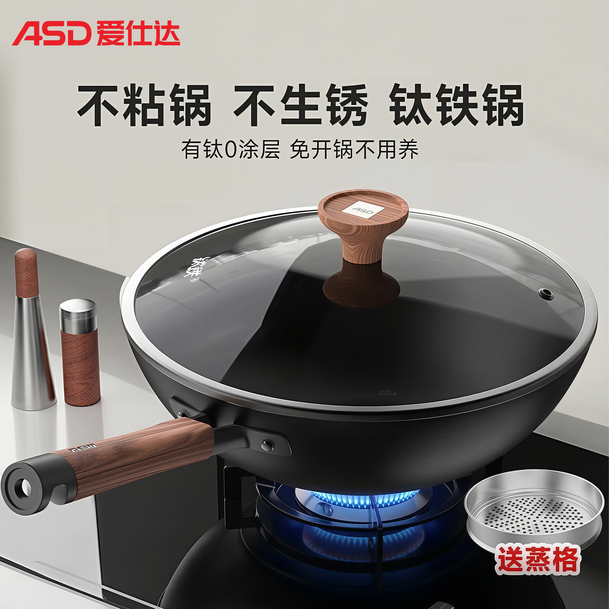 爱仕达有钛铁锅家用无涂层炒锅