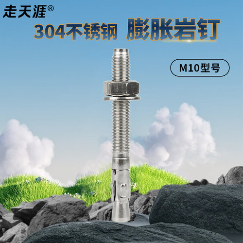 登山攀岩岩钉挂片走天涯