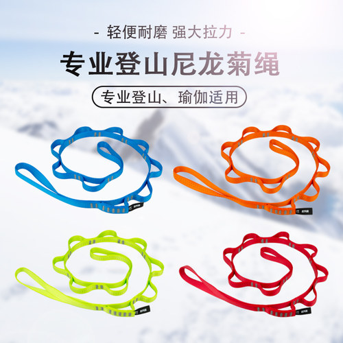 走天涯菊绳尼龙材质柔软耐磨