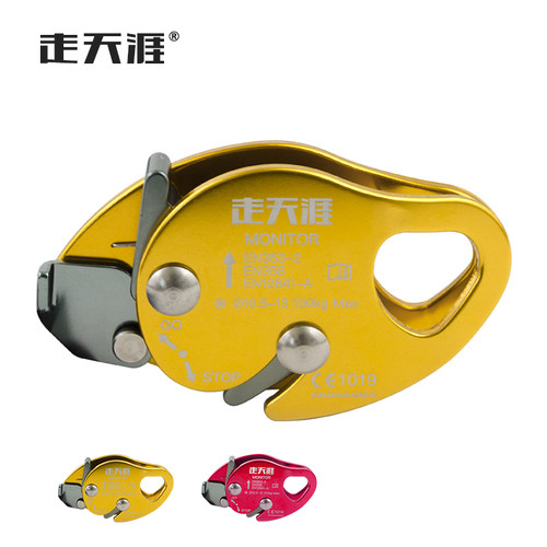 走天涯户外止坠器高空登山抓绳器