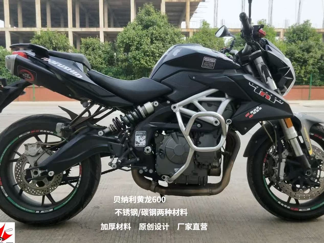 适用贝纳利黄龙600保险杠前护杠防摔杠竞技杠前挡风玻璃尾架改装