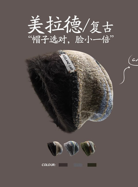 Charn Kiond 日本设计师联名款毛绒复古针织堆堆帽女秋冬保暖冷帽
