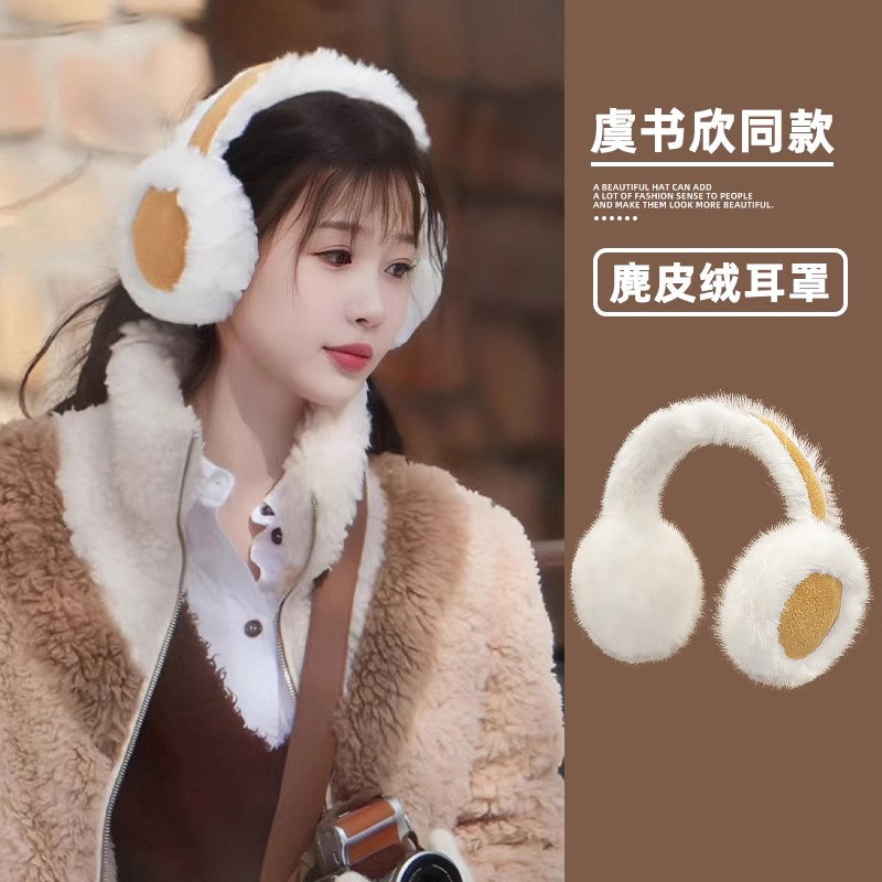 Charn Kiond 日本设计师联名款兔毛保暖耳机式毛绒耳罩防冻护耳套