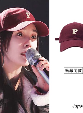 Charn Kiond帽子设计师联名款酒红色棒球帽女P字母鸭舌帽休闲帽潮