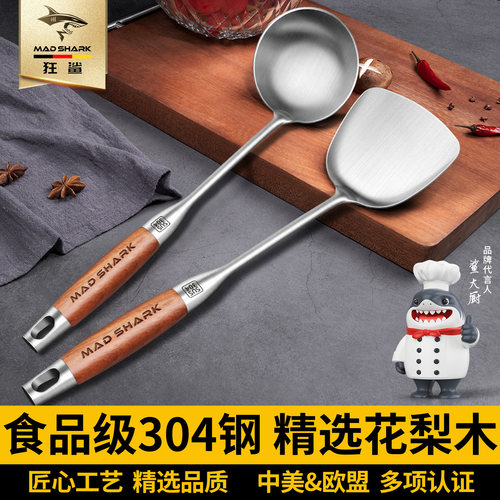 狂鲨304不锈钢锅铲套装家用厨房炒菜煎汤铲子316厨具漏勺汤勺组合