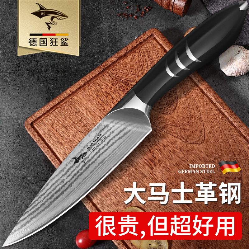 德国狂鲨进口大马士革钢水果刀家用高档厨房削瓜果皮切菜刀肉片刀