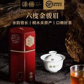 泽悟六度系列正宗单芽武夷山金骏眉红茶春茶散装 蜜香125g送礼罐装