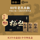 泽悟80年极丛 正宗武夷山岩茶特级老丛水仙礼盒装 八十年老枞水仙