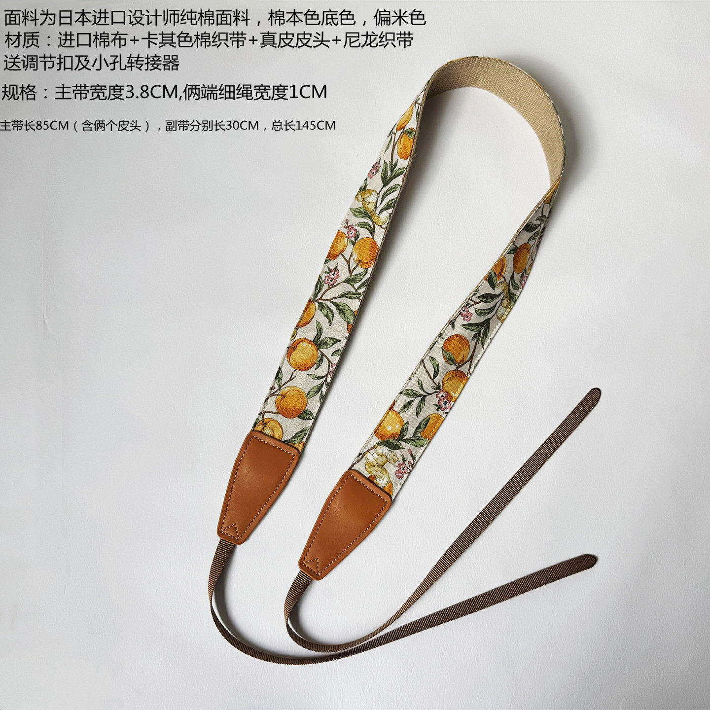 UNIKSTRAP橘香漫步日产进口棉绘系列相机背带真皮皮头减压挂