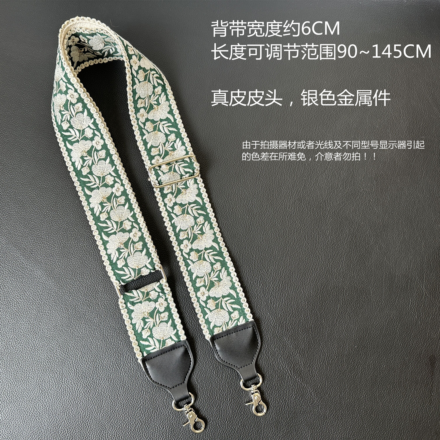 UNIKSTRAP原创重工刺绣包带背带