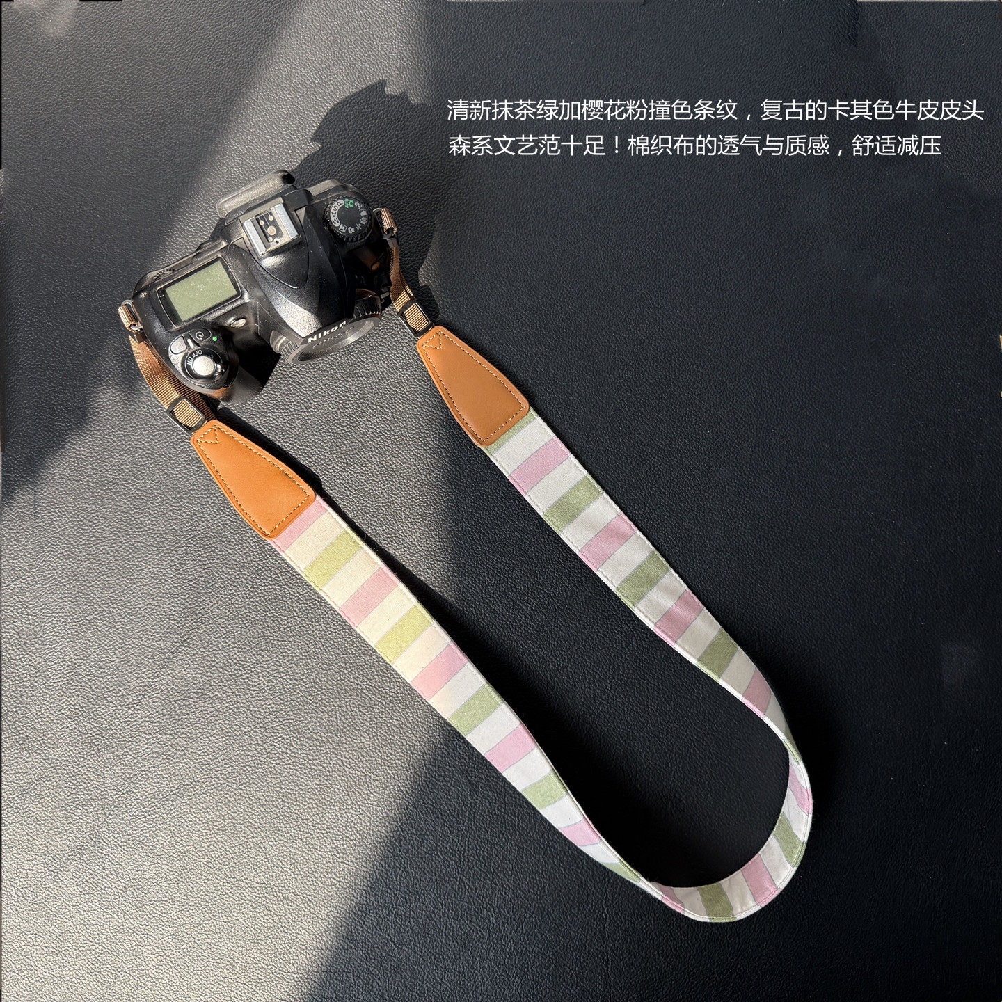 文艺森系抹茶绿加樱花粉条纹相机背带通用减压相机背带真皮皮头
