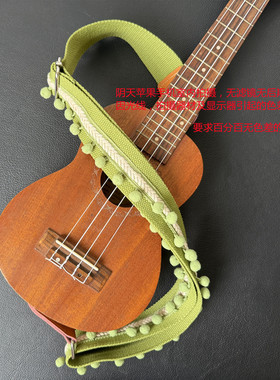 GIGFORU原创设计抹茶绿可爱小球尤克里里背带Ukulele strap