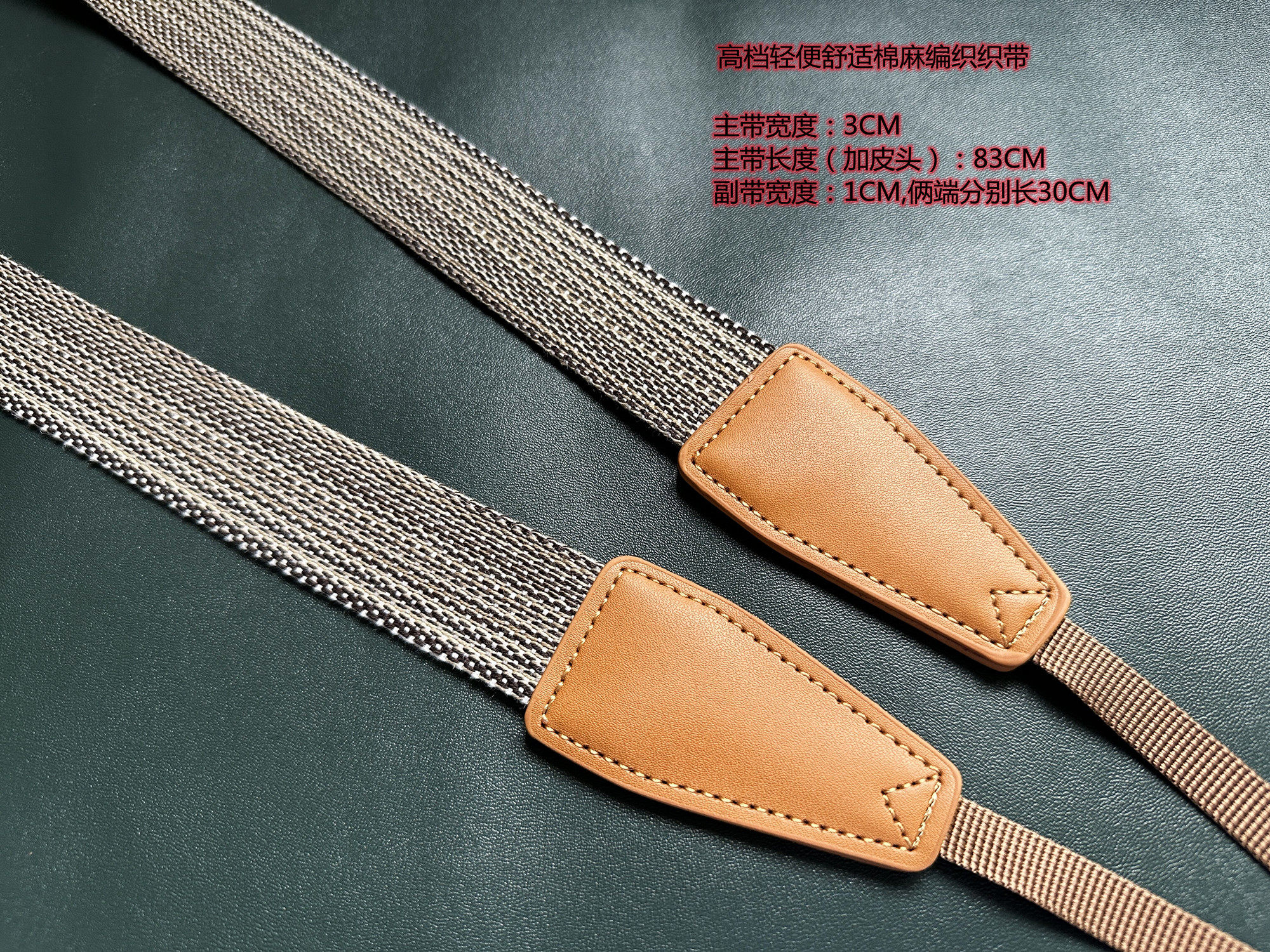 极简风舒适轻便棉麻透气通用相机背带相机斜跨背带camera st