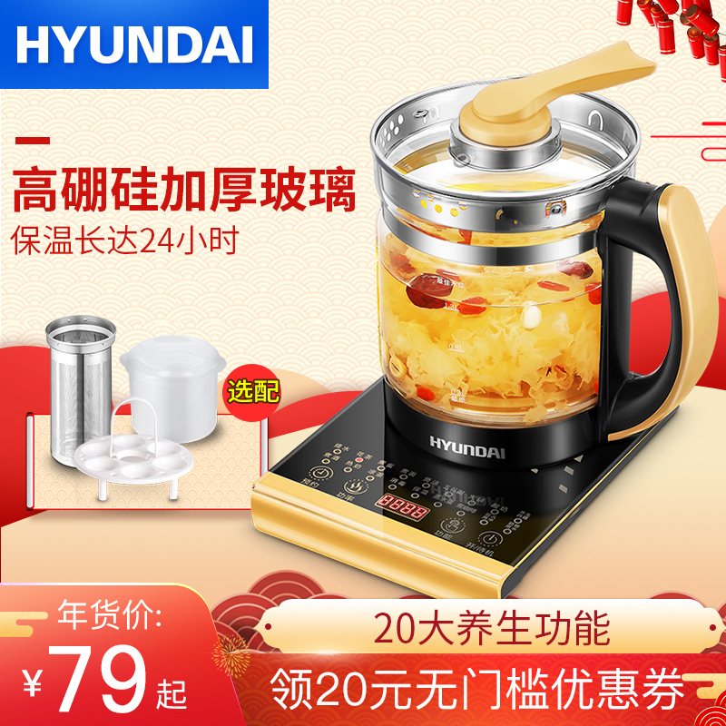 韩国现代养生壶玻璃电煮茶壶家用小煮茶器多功能电热自动烧水养身