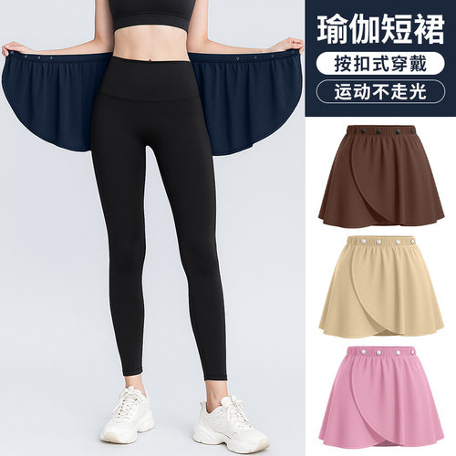 夏季冰丝纯色屁帘女防走光瑜伽短裙韩系纽扣防脱健身比基尼遮挡裙