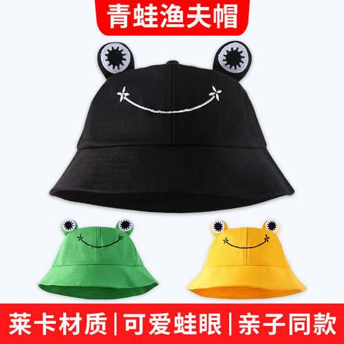 夏季防晒透气渔夫帽防紫外线登山遮阳帽可折叠莱卡新款儿童青蛙帽