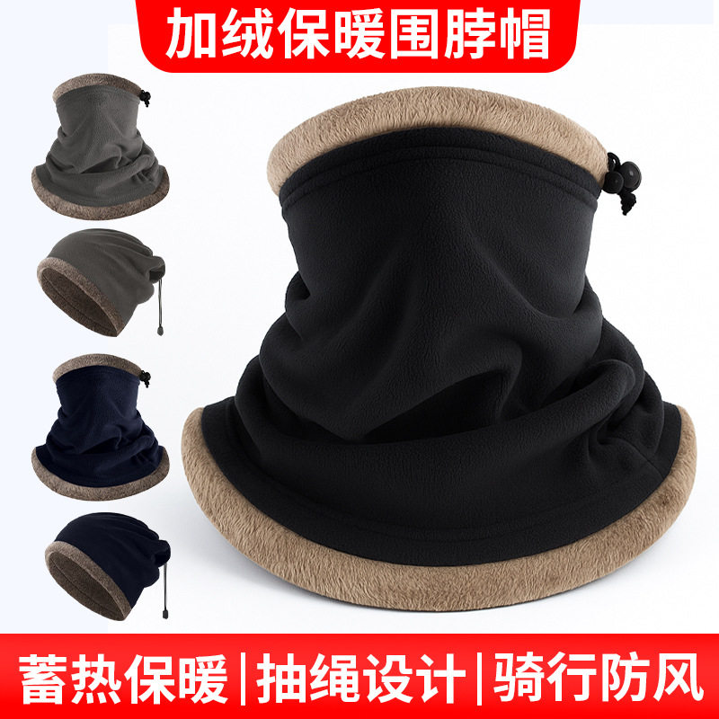 冬季加绒围脖帽子多功能防风保温护颈骑行面罩可调节抽绳防寒头套