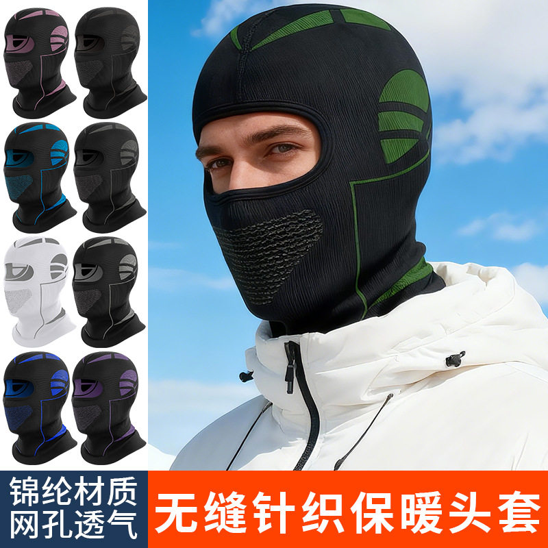 骑行防风面罩围脖一体机甲花纹头盔内衬摩托车头套锦纶透气包头帽