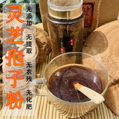 包邮 头道粉250g 新粉 破壳林芝孢子粉 长白山灵芝孢子粉