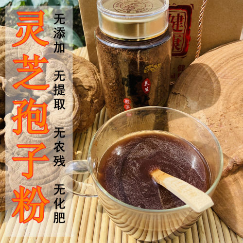 东北破壳250g包邮灵芝孢子粉