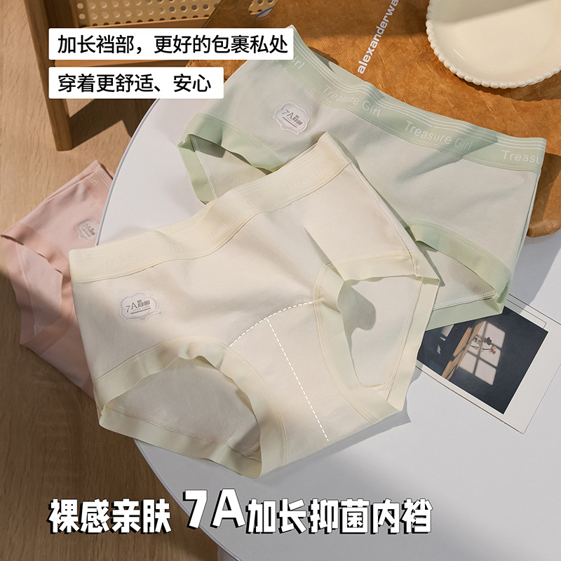 2025新款内裤女生纯棉7A抗菌全棉裆无痕舒适透气中腰女士三角短裤