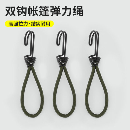 户外帐篷弹力绳松紧绳扣天幕拉绳地钉固定捆绑拉绳帐篷配件15cm