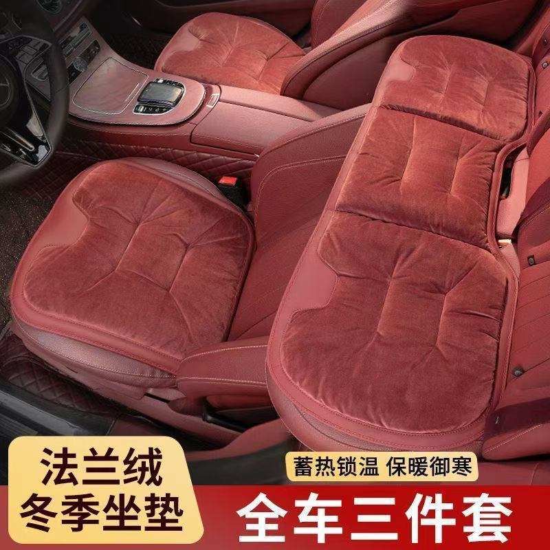 汽车坐垫冬季高级感法兰绒保暖车载五座通用座椅套防冻滑毛绒座垫