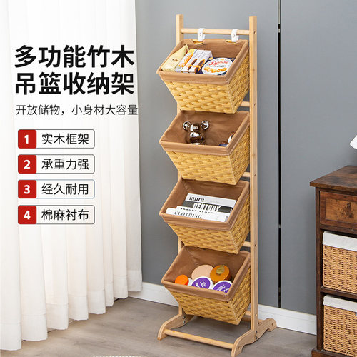 高级感落地仿藤编多层玩具收纳架
