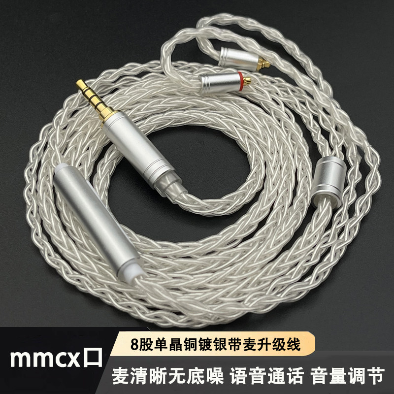 mmcx带麦耳机线单晶铜适用舒尔se215 846 ue900 live n1ap gr09