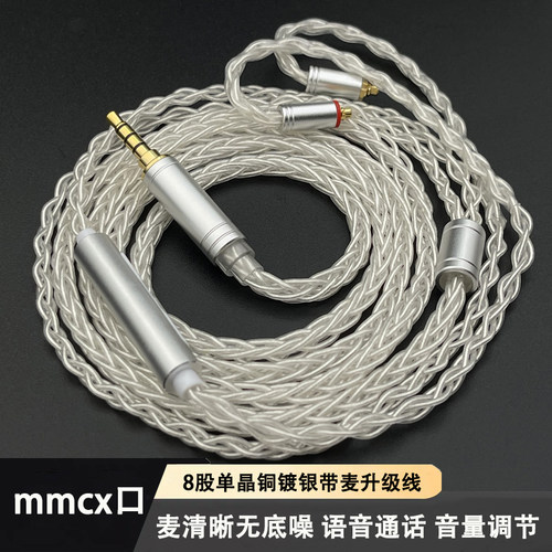 mmcx带麦耳机线舒尔se215846