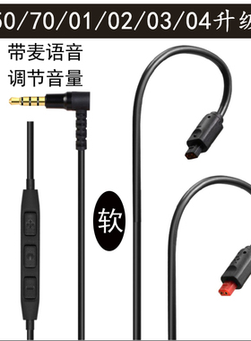 im50 im70 im01 im02 im03 im04 耳机升级线材镀银带麦线控