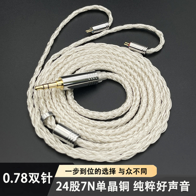 水月雨竹2epz觅声天鹤座耳机线