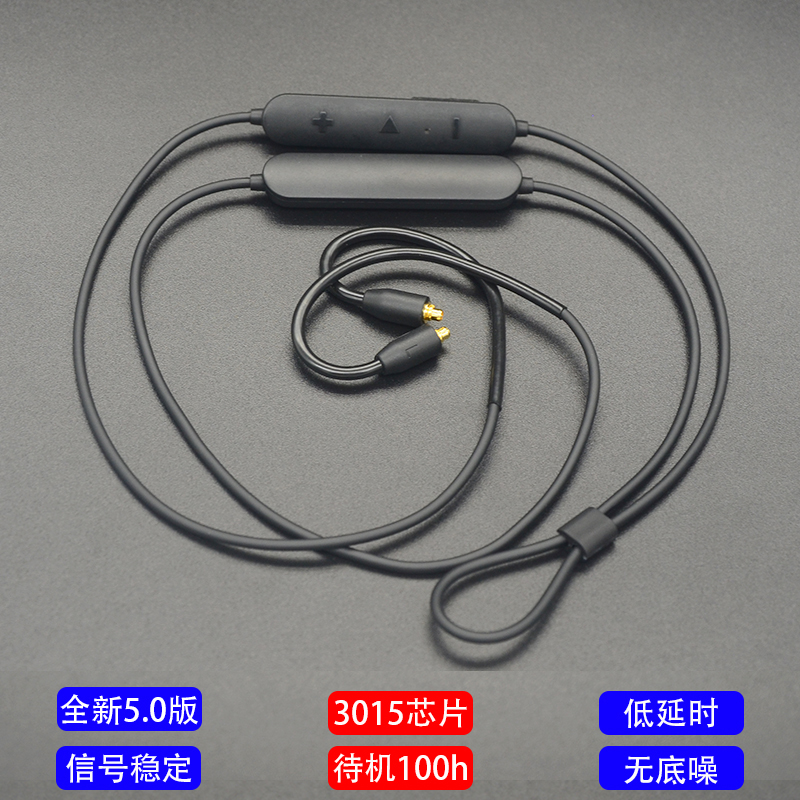 mmcx蓝牙线se535 se846 se215 ue900s n3ap 5.0版耳机升级线