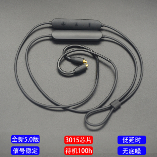 se846 5.0版 se215 n3ap 耳机升级线 ue900s mmcx蓝牙线se535