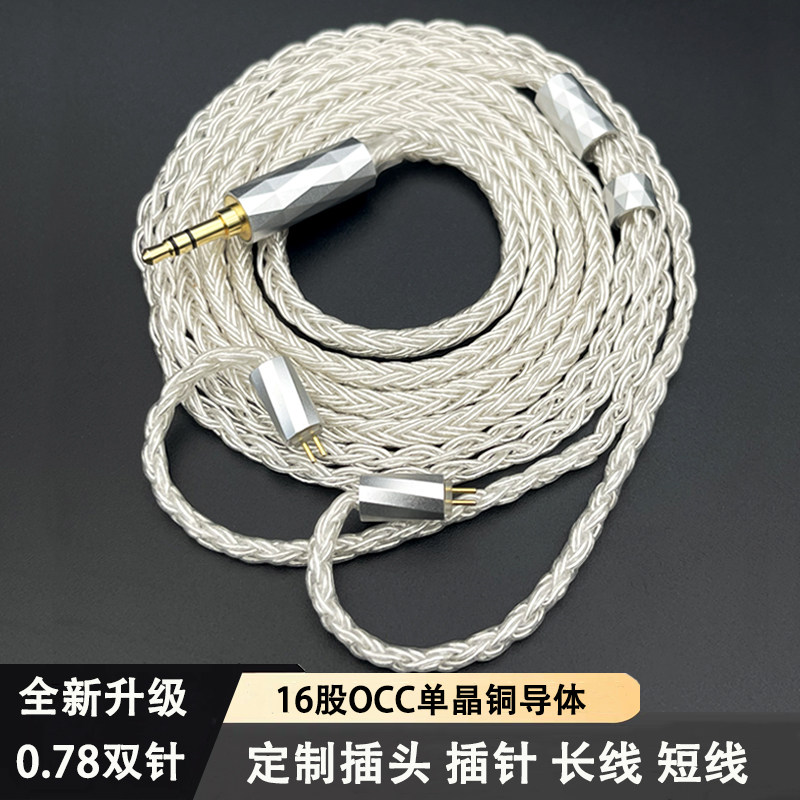 0.78耳机线水月雨兴戈ew200图片