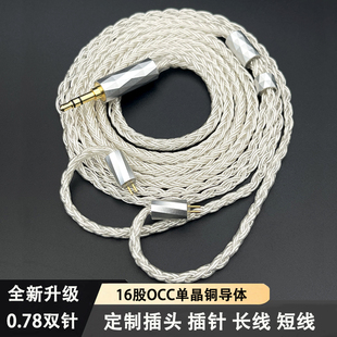 0.78双针耳机线水月雨兰终章 竹2 aria2天使吉米bunny 兴戈ew200