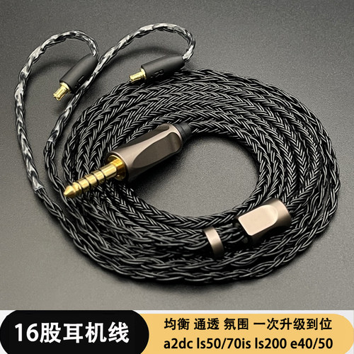 a2dc耳机线铁三角ls50ls70e40