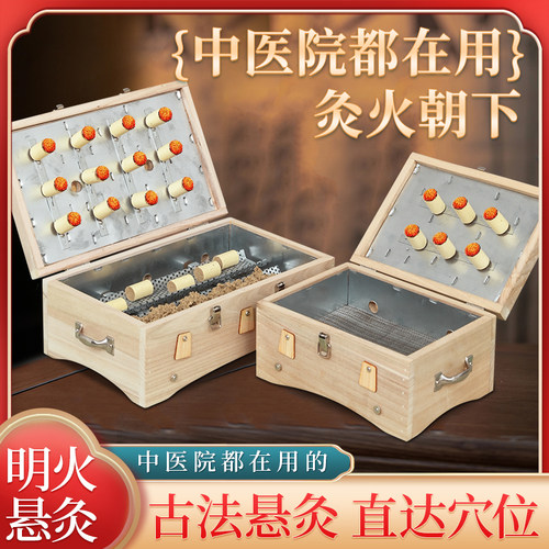 艾灸盒木制大号悬灸腰部背部腹通用家用随身灸艾柱专用全身艾灸箱