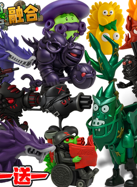 植物大战僵尸融合版手办三叉戟僵尸黑曜石战神3d模型摆件玩具男孩